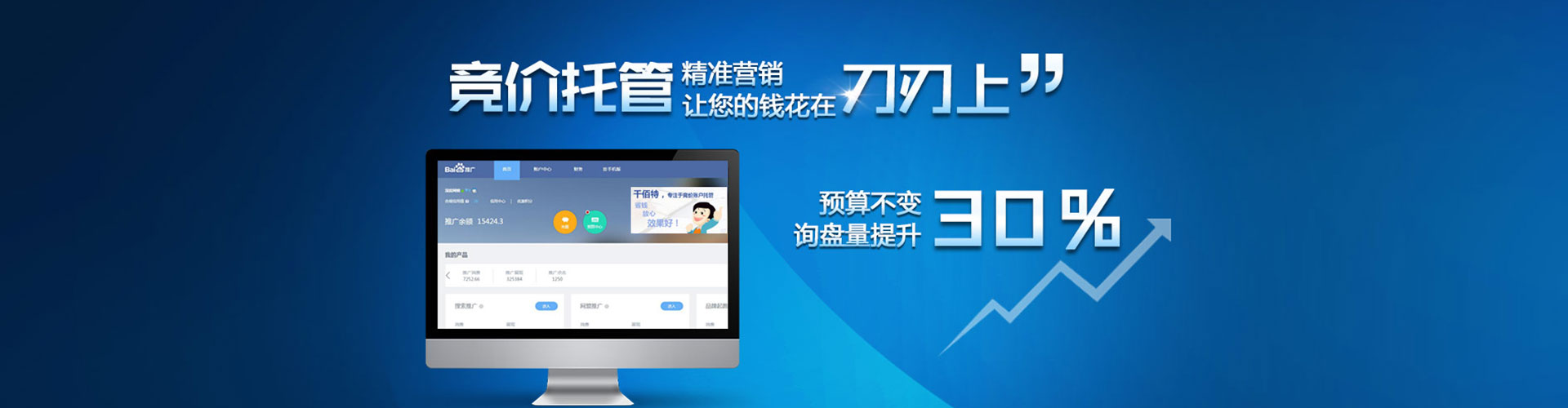 连云港信息流优化师